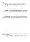 Научная статья на тему 'Бухгалтерский учет при УСН в 2015 году'