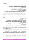 Научная статья на тему 'БУХГАЛТЕРСКИЙ УЧЕТ РОССИИ: ПРОБЛЕМЫ РАЗВИТИЯ НА СОВРЕМЕННОМ ЭТАПЕ'