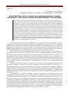 Научная статья на тему 'Бухгалтерский учёт и анализ как информационная основа внутреннего контроля в сельскохозяйственных организациях'