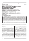 Научная статья на тему 'BUILDING AND EVALUATION OF BIOINFORMATIC PIPELINE FOR DETERMINATION OF CLONAL PROFILES IN MYELODYSPLASTIC SYNDROME'