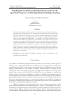 Научная статья на тему 'Building the Continuous Random Process Out of The Specified Sequence of Turning Points for Fatigue Testing'