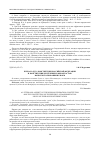 Научная статья на тему 'Буква и «Дух» Конституции Российской Федерации и Конституции Республики Башкортостан: вопросы толкования их норм'