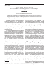 Научная статья на тему '«Буквализм» и «Вольность» как основная переводческая оппозиция'