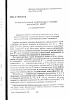 Научная статья на тему 'Булевский принцип исчерпывания и строение пространств с мерой'