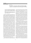 Научная статья на тему 'Булгарские клады как источник по развитию товарно-денежных отношений в Волжской Булгарии (IX-XIII вв. )'