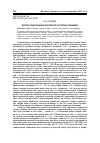 Научная статья на тему 'Булгарский язык в контексте истории чувашей'