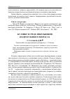 Научная статья на тему 'Буллинг в среде школьников подросткового возраста'