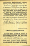 Научная статья на тему 'БУМАЖНО-ХРОМАТОГРАФИЧЕСКОЕ ОПРЕДЕЛЕНИЕ ИЗОПРЕНА В ВЫТЯЖКАХ ИЗ РЕЗИНЫ'