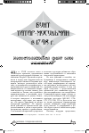 Научная статья на тему 'Бунт татар-мусульман в 1748 г. — несостоявшийся факт или вымысел?'