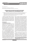 Научная статья на тему 'Бупивакаин для региональной анестезии: обзор литературы и собственный опыт'