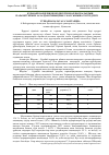 Научная статья на тему 'БУРАБАЙ КӨЛДЕРІНДЕ КЕЗДЕСЕТІН МОЛЛЮСКАЛАРДЫҢ ПАРАЗИТТЕРМЕН ЗАЛАЛДАНУЫНЫҢ ЖЫЛ МАУСЫМЫНА ТƏУЕЛДІЛІГІ'