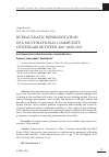 Научная статья на тему 'BUREAUCRATIC REPRESENTATION IN A MULTINATIONAL COMMUNITY OF KENDARI BETWEEN 2007 AND 2017'