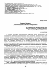 Научная статья на тему 'Бурхан-Халдун: экзистенциальный опыт Темучжина'