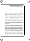 Научная статья на тему 'Буркина-Фасо: основные внешнеполитические контрагенты и партнеры'