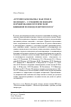 Научная статья на тему '"БУРОПЕГАЯ КОБЫЛКА! КАК ТЕБЯ Я ПОЛЮБИЛ!": О ГЕНДЕРНОМ ФИЛЬТРЕ ФОРМИРОВАНИЯ ПОЭТИЧЕСКОЙ КНИЖНОЙ ПОЛКИ ДЛЯ ДЕТЕЙ В XIX В.'