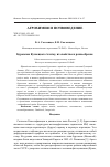 Научная статья на тему 'БУРОЗЕМЫ КУЗНЕЦКОГО АЛАТАУ, ИХ СВОЙСТВА И РАЗНООБРАЗИЕ'