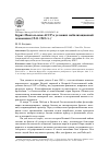 Научная статья на тему 'Бурят-Монгольская АССР в условиях мобилизационной экономики (1941–1945 гг.)'