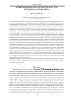 Научная статья на тему 'Бурый медведь Ursus arctos Linnaeus, 1758 Алтайского заповедника'