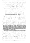 Научная статья на тему 'Buxbaumia aphylla Hedw. (Bryophyta) в Пуштинском лесничестве Мордовского государственного природного заповедника им. П. Г. Смидовича'