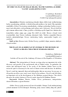 Научная статья на тему 'BUXORO VILOYATI MUSIQALI DRAMA TEATRI TARIXIDA ALISHER NAVOIY ASARLARNING О‘RNI'