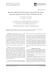Научная статья на тему 'Byssoloma subdiscordans (Nyl. ) p. James на Дальнем Востоке России'