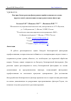 Научная статья на тему 'БЫСТРАЯ БИЛАТЕРАЛЬНАЯ ФИЛЬТРАЦИЯ АЭРОФОТОСНИМКОВ НА ОСНОВЕ ПАРАЛЛЕЛЬНОЙ ДЕКОМПОЗИЦИИ НА ПРОСТРАНСТВЕННЫЕ ФИЛЬТРЫ'