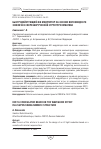 Научная статья на тему 'БЫСТРОДЕЙСТУЮЩИЙ ЖК МОДУЛЯТОР НА ОСНОВЕ ВОЛНОВОДНОГО ЭФФЕКТА В СВЕРХЗАКРУЧЕННОЙ СТРУКТУРЕ НЕМАТИКА'