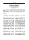 Научная статья на тему 'Быстродействующая защита шин и отходящих присоединений напряжением 6–10 кВ'