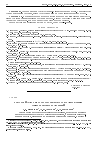 Научная статья на тему 'Быстрый алгоритм геометрического кодирования цифровых изображений'