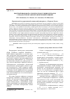 Научная статья на тему 'БЫСТРЫЙ ЦИФРОВОЙ АЛГОРИТМ ДЕМОДУЛЯЦИИ СИГНАЛОВ С КВАДРАТУРНОЙ АМПЛИТУДНОЙ МАНИПУЛЯЦИЕЙ'