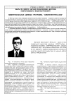 Научная статья на тему 'Быть ли Омску научно-техническим центром нефтегазового машиностроения?'