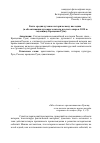 Научная статья на тему 'Быть сродни духовно-историческому наследию (к объективации духовного начала русского мира в 1030-ю годовщину Крещения Руси)'