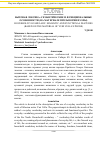 Научная статья на тему 'Бытовая лексика: семантические и функциональные особенности (на материале прозы Юрия Вэллы)'