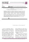 Научная статья на тему 'Бытовая лексика в речи африканских иммигрантов во Франции'