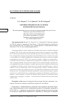 Научная статья на тему 'БЫТОВЫЕ ПРЕДМЕТЫ XIII-XV ВЕКОВ ИЗ НЕКРОПОЛЯ АЛЬТ-ВЕЛАУ'