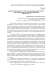 Научная статья на тему 'Бюджетирование и ССП в управлении конкурентоспособностью малых предприятий сферы услуг'