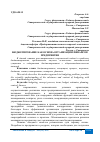 Научная статья на тему 'БЮДЖЕТИРОВАНИЕ КАК ОСНОВА ОРГАНИЗАЦИИ ФИНАНСОВ ПРЕДПРИЯТИЯ'