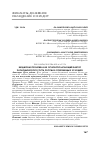 Научная статья на тему 'БЮДЖЕТНАЯ ПОЛИТИКА КАК ОСНОВОПОЛАГАЮЩИЙ ФАКТОР ЭКОНОМИЧЕСКОГО РОСТА РОССИИ В СОВРЕМЕННЫХ УСЛОВИЯХ'