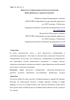 Научная статья на тему 'Бюджетное планирование регионального развития'