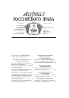 Научная статья на тему 'Бюджетное право как подотрасль финансового права'