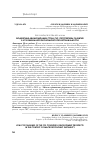 Научная статья на тему 'БЮДЖЕТНЫЕ АВИАКОМПАНИИ СТРАН СНГ: ПЕРСПЕКТИВЫ РАЗВИТИЯ В УСЛОВИИ МАКРОЭКОНОМИЧЕСКОЙ НЕСТАБИЛЬНОСТИ'