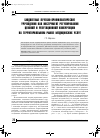 Научная статья на тему 'Бюджетные лечебно-профилактические учреждения как инструмент регулирования ценовой и репутационной конкуренции на территориальном рынке медицинских услуг'
