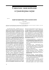 Научная статья на тему 'Бюджетный федерализм в России: сценарии развития'