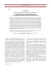 Научная статья на тему 'Бюджетный и налоговый федерализм: соотношение понятий и принципов реализации'