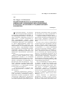 Научная статья на тему 'Бюджетный подход к формированиюфинансово-экономических отношений в системе управления угледобывающим холдингом'
