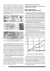 Научная статья на тему 'Бюл-2 ферротики с метастабильной матрицей'