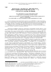 Научная статья на тему 'Бюро Секретариата ЦК РКП (б) 1921-1924 гг. : структура, кадры, функции'