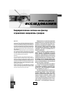 Научная статья на тему 'Бюрократическая система как фактор ограничения инициативы граждан'