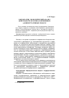 Научная статья на тему 'Бюрократия: экономический анализ деятельности и логика современных административных реформ'