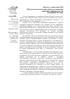 Научная статья на тему 'Бюрократия и власть в новой России (руководитель проекта М. К. Горшков)'